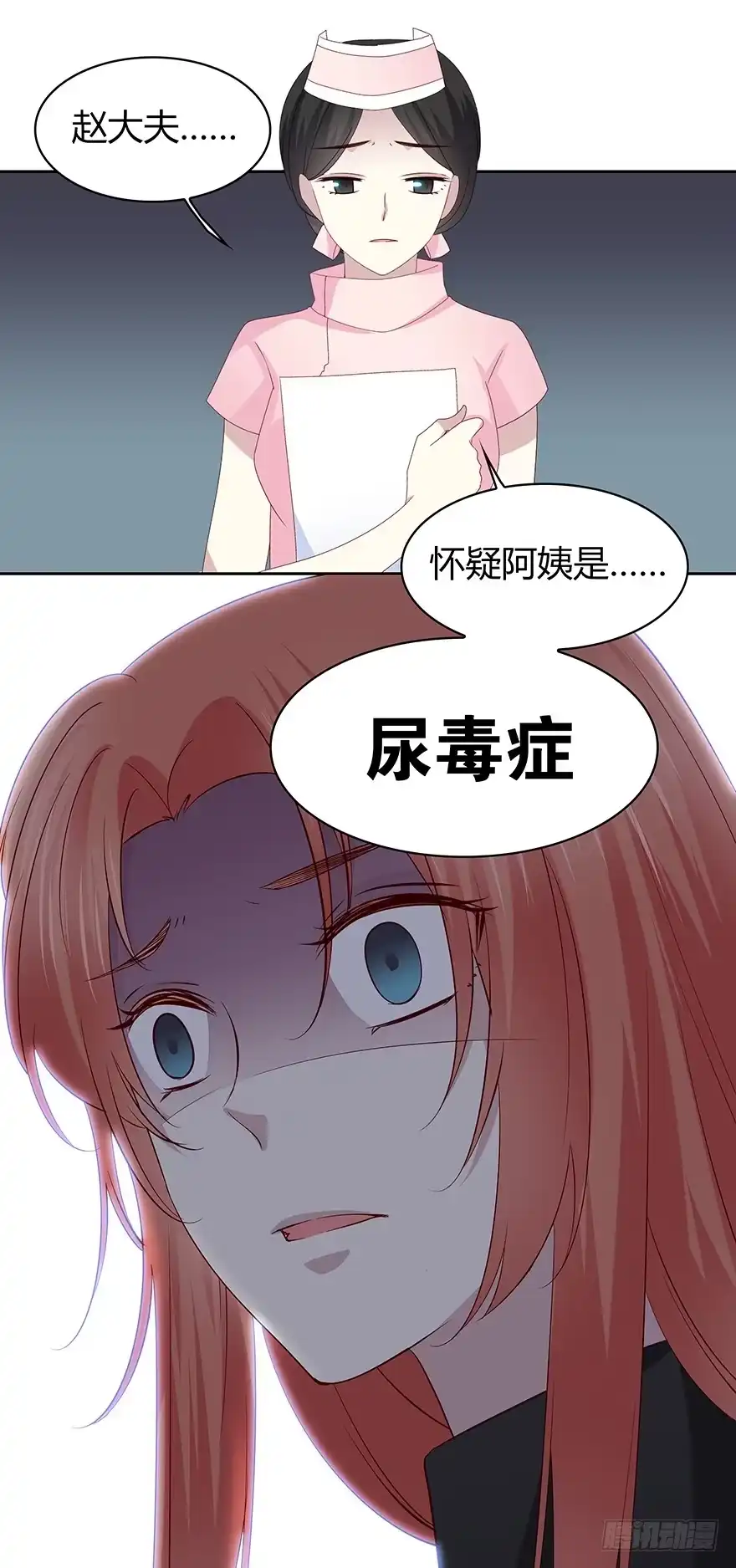 时空恋人 只有你可以 第18页