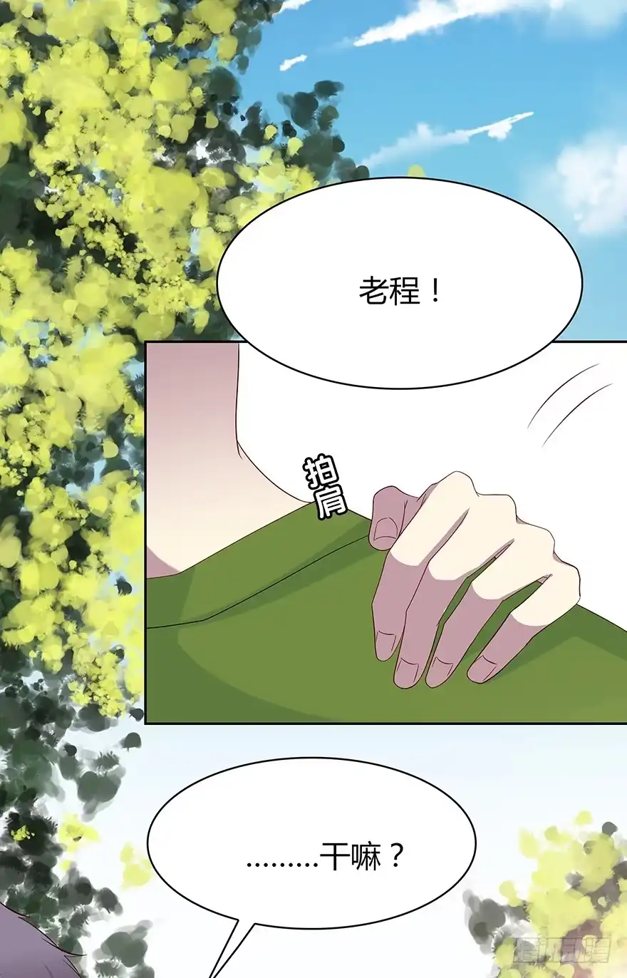 时空恋人 只有你可以 第28页