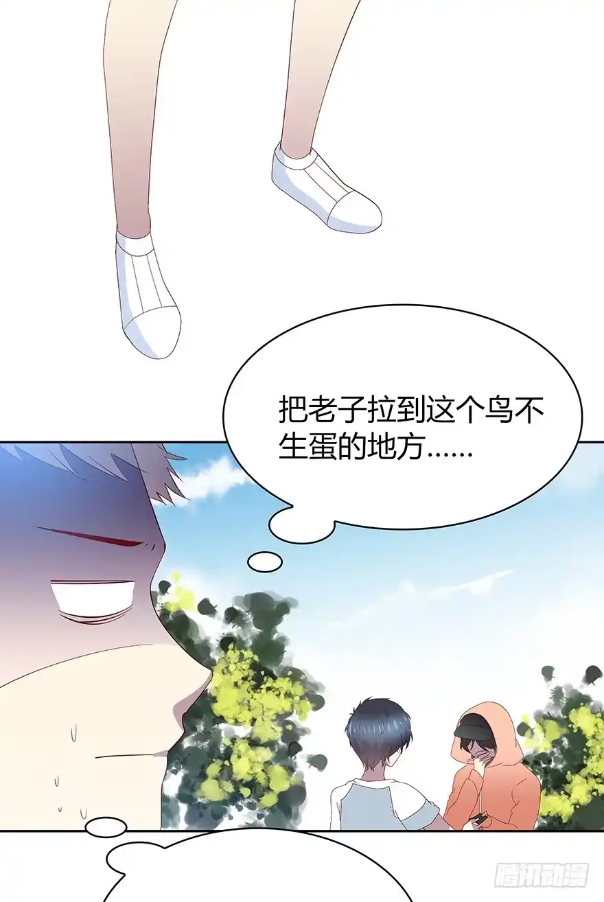 时空恋人 只有你可以 第35页