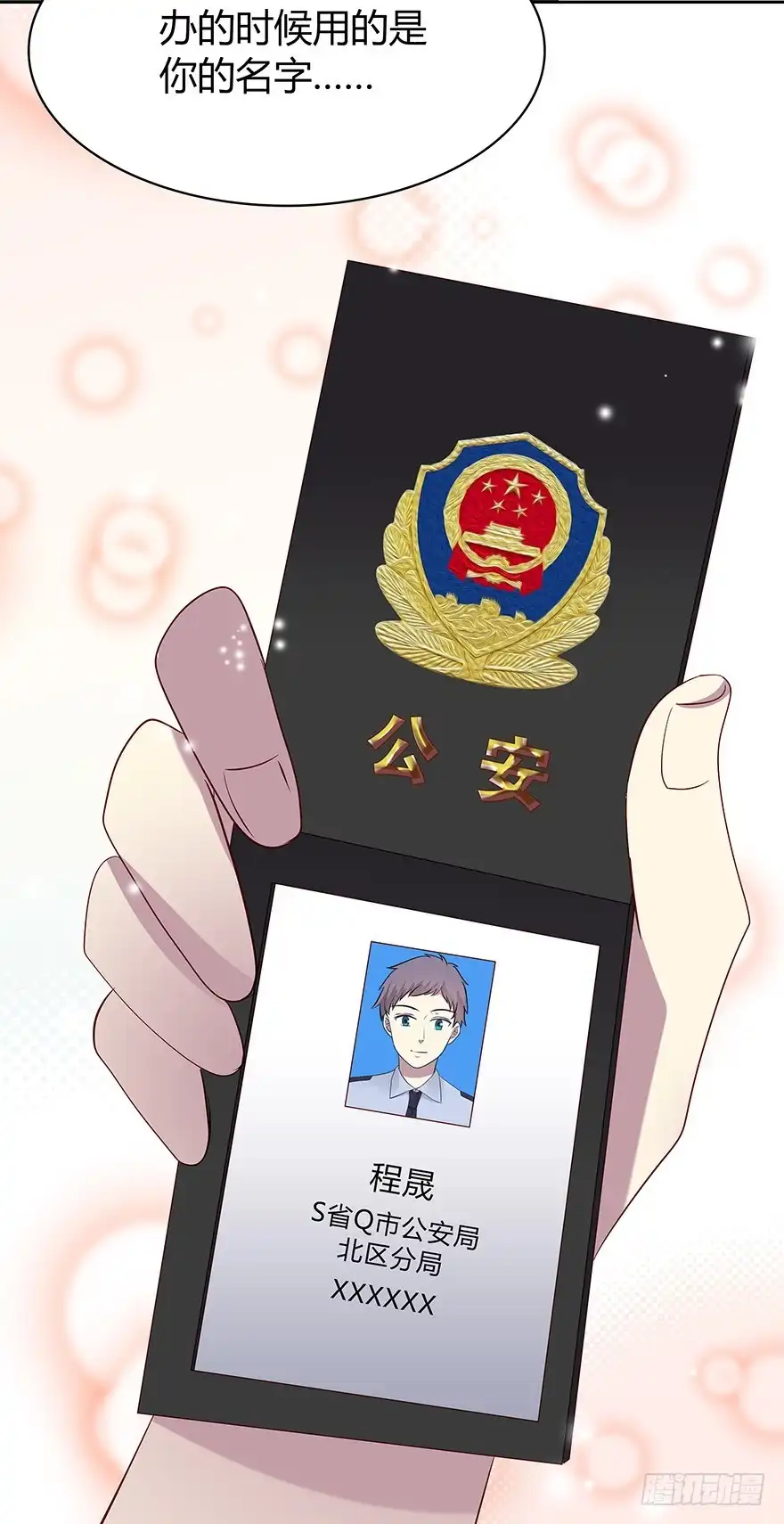 时空恋人 只有你可以 第50页