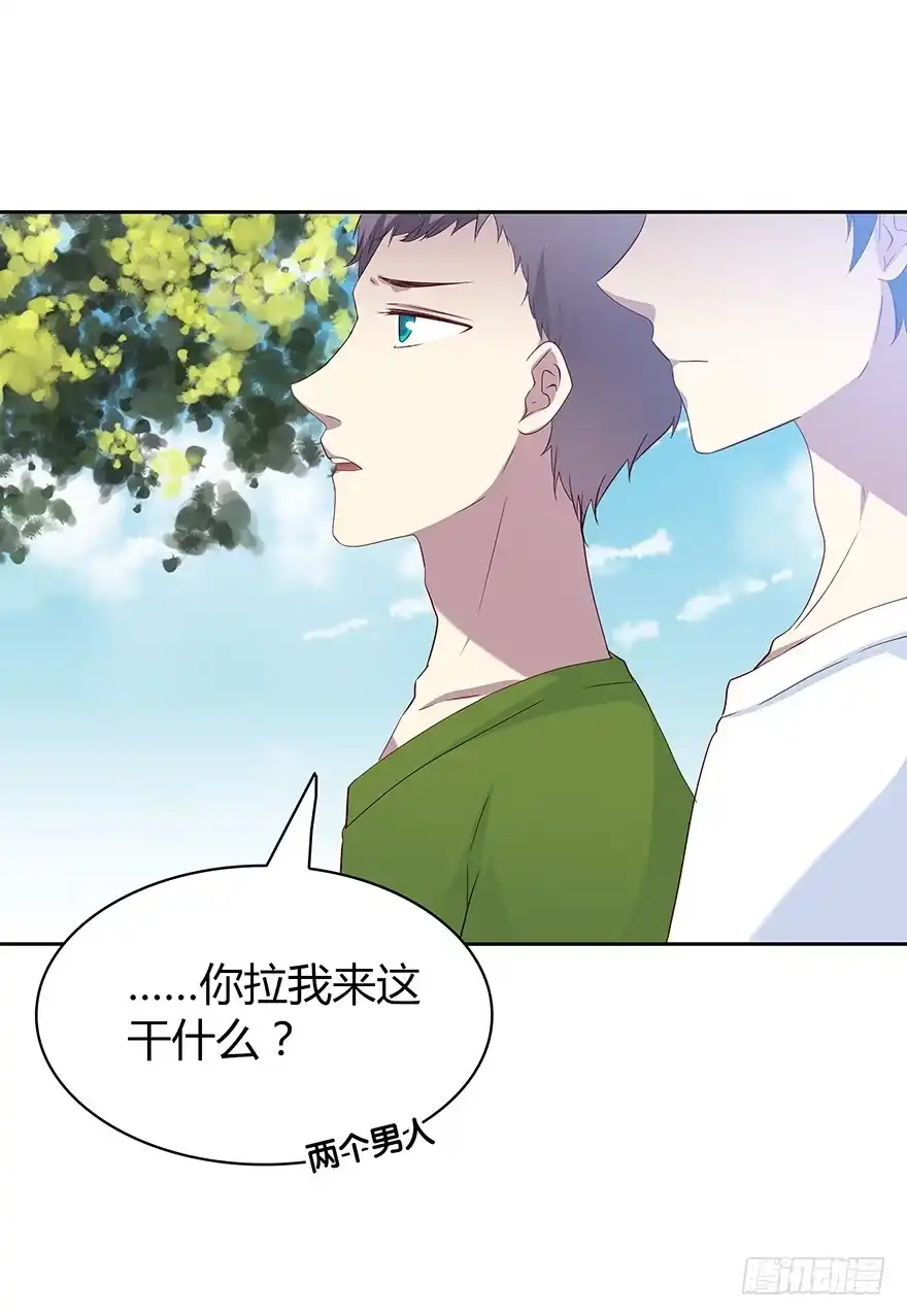 时空恋人 只有你可以 第44页
