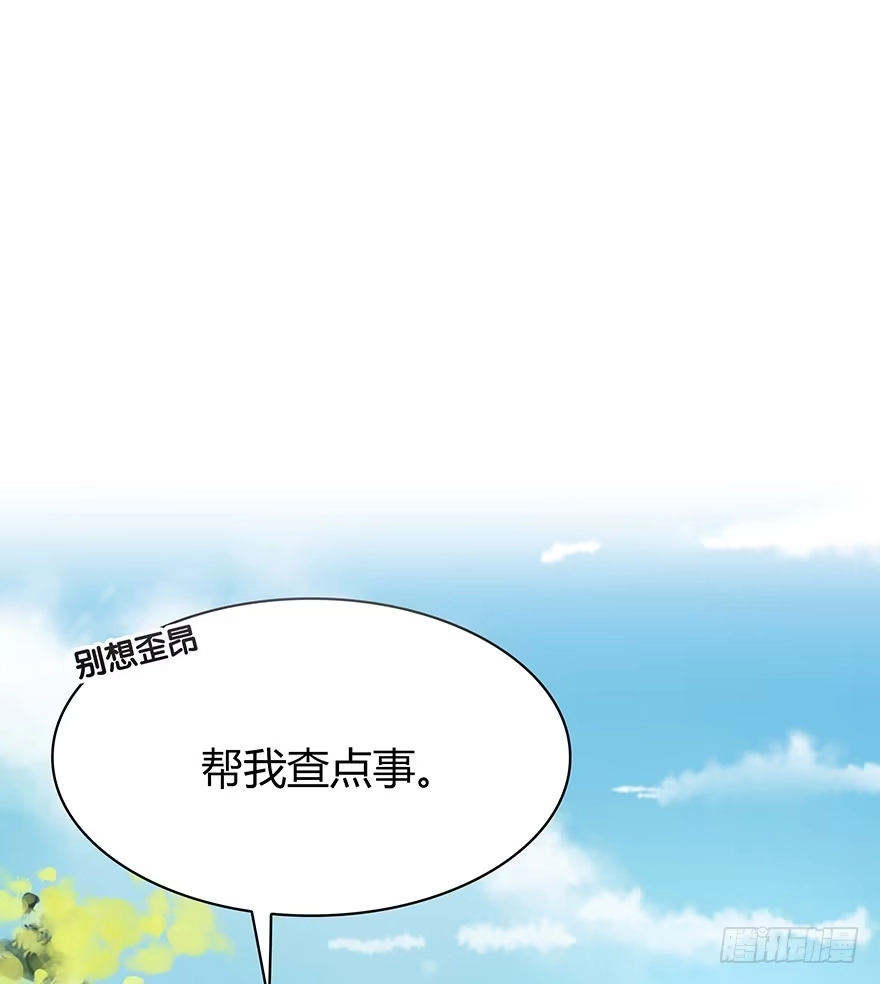 时空恋人 只有你可以 第45页