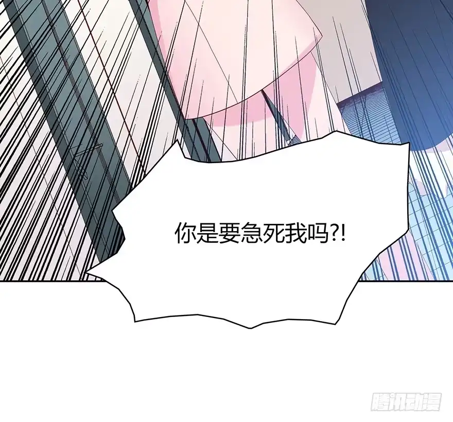 时空恋人 只有你可以 第17页