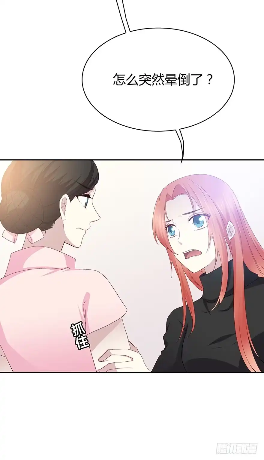时空恋人 只有你可以 第5页