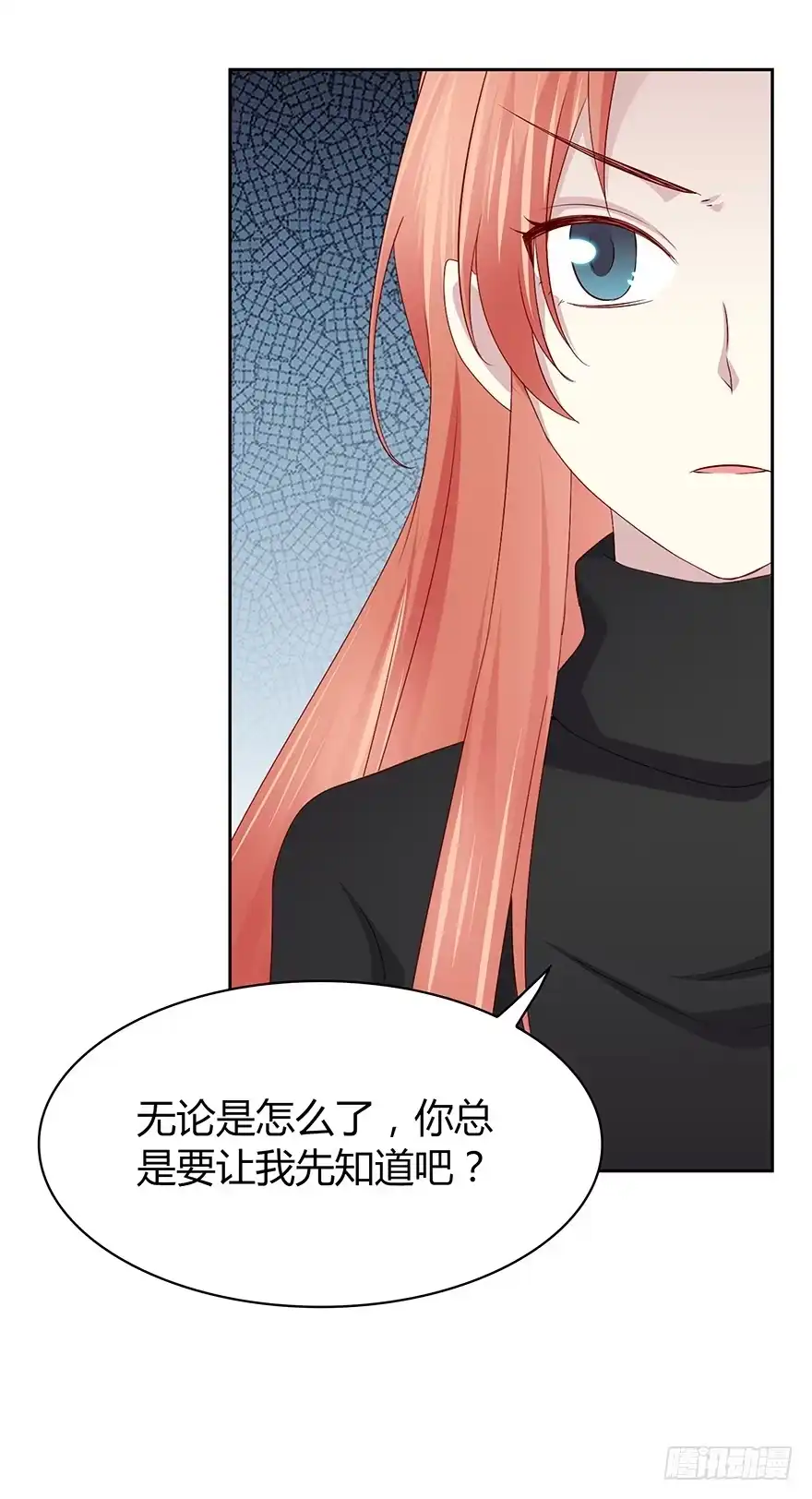 时空恋人 只有你可以 第14页