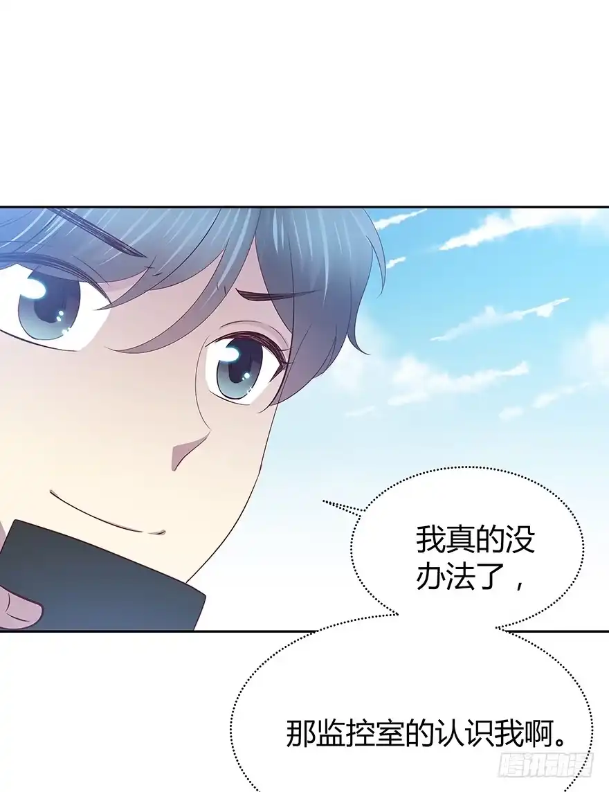 时空恋人 警察 第7页