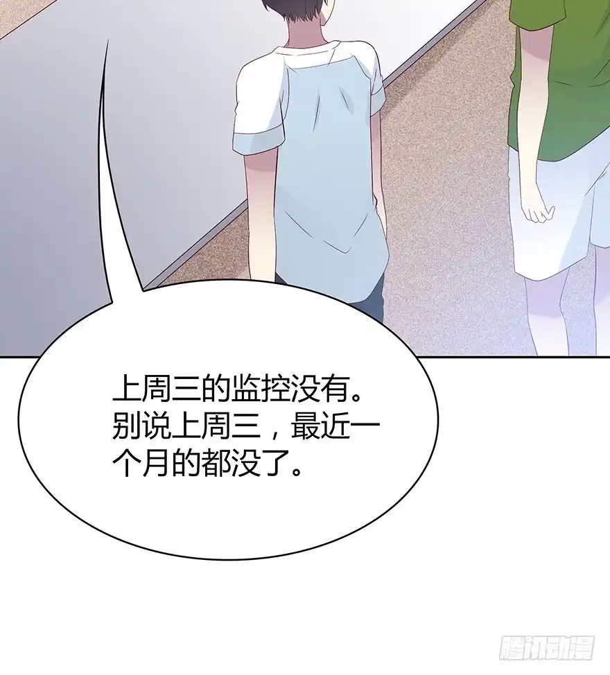 时空恋人 警察 第36页