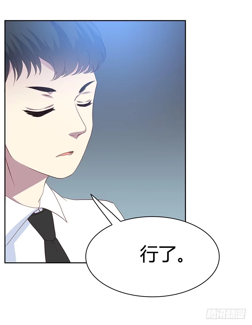 时空恋人 警察 第34页