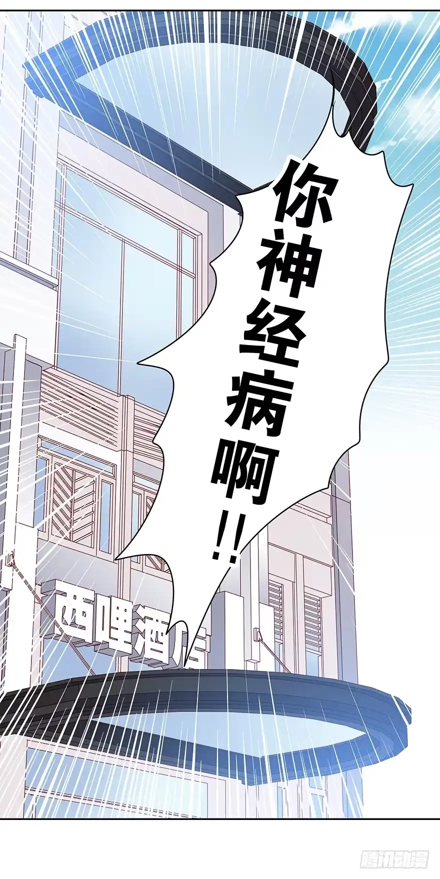 时空恋人 警察 第3页