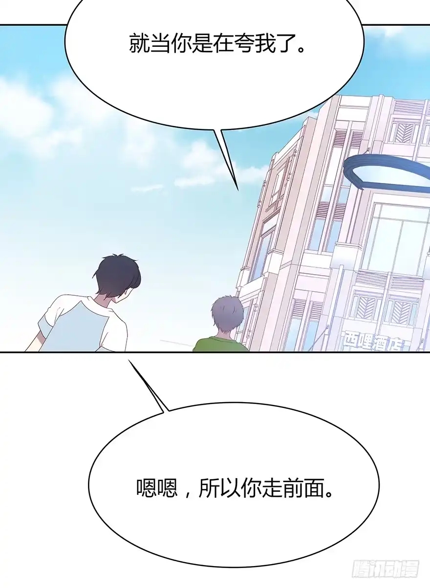 时空恋人 警察 第26页