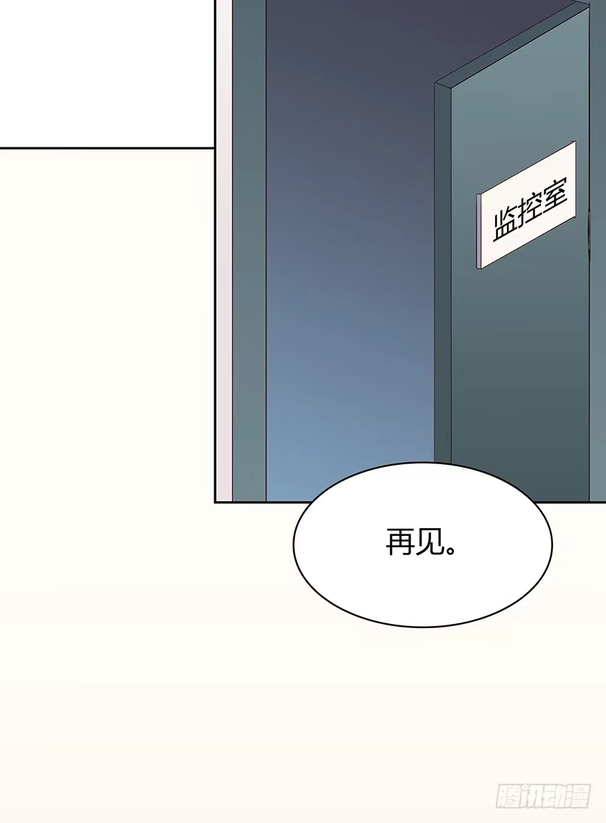 时空恋人 警察 第43页