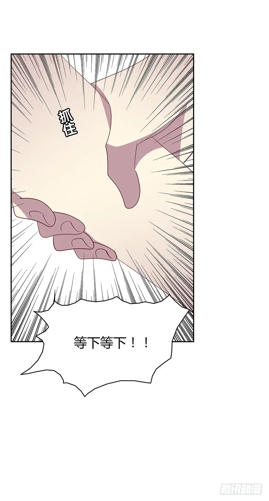 时空恋人 警察 第21页