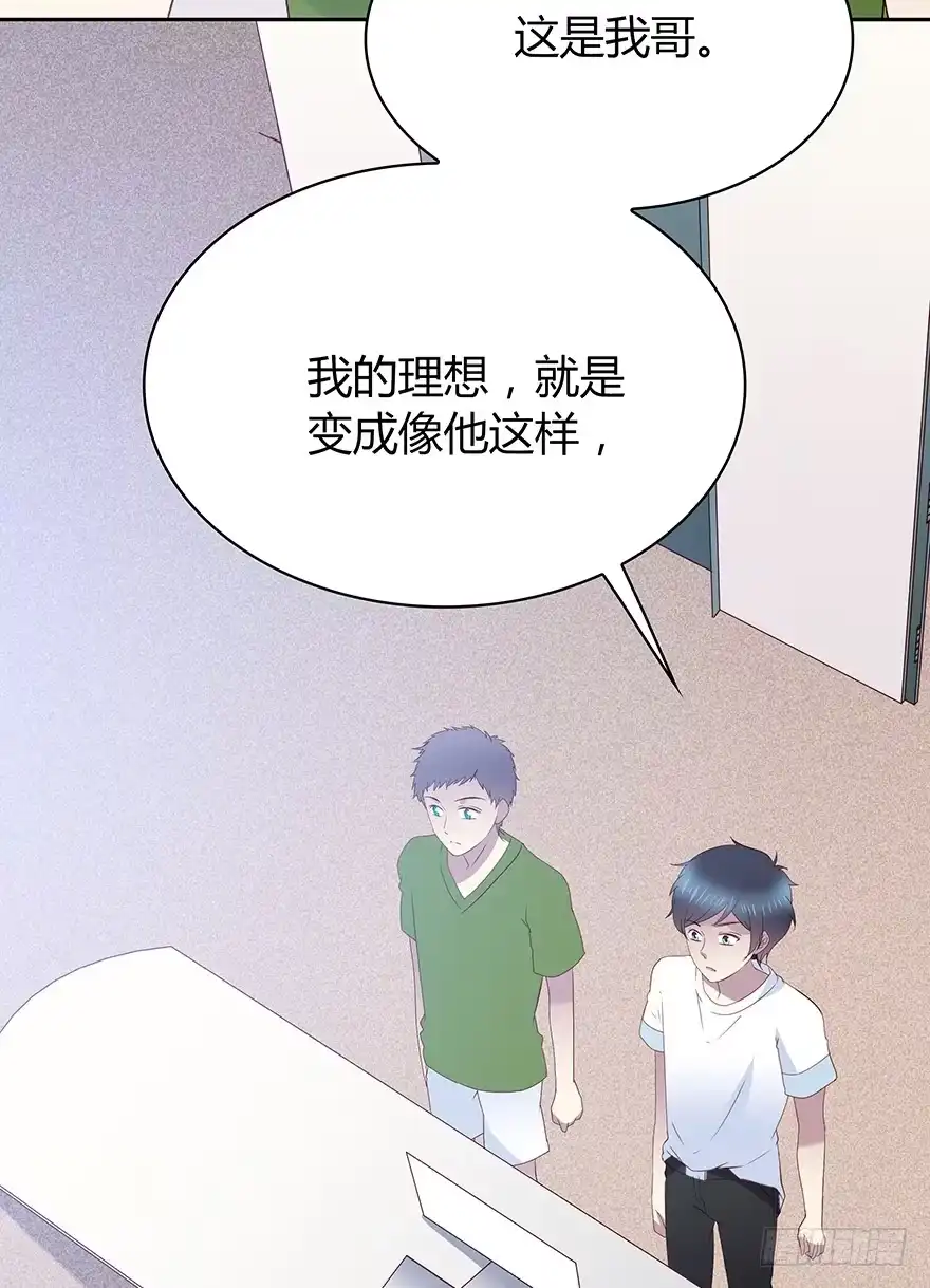 时空恋人 警察 第32页