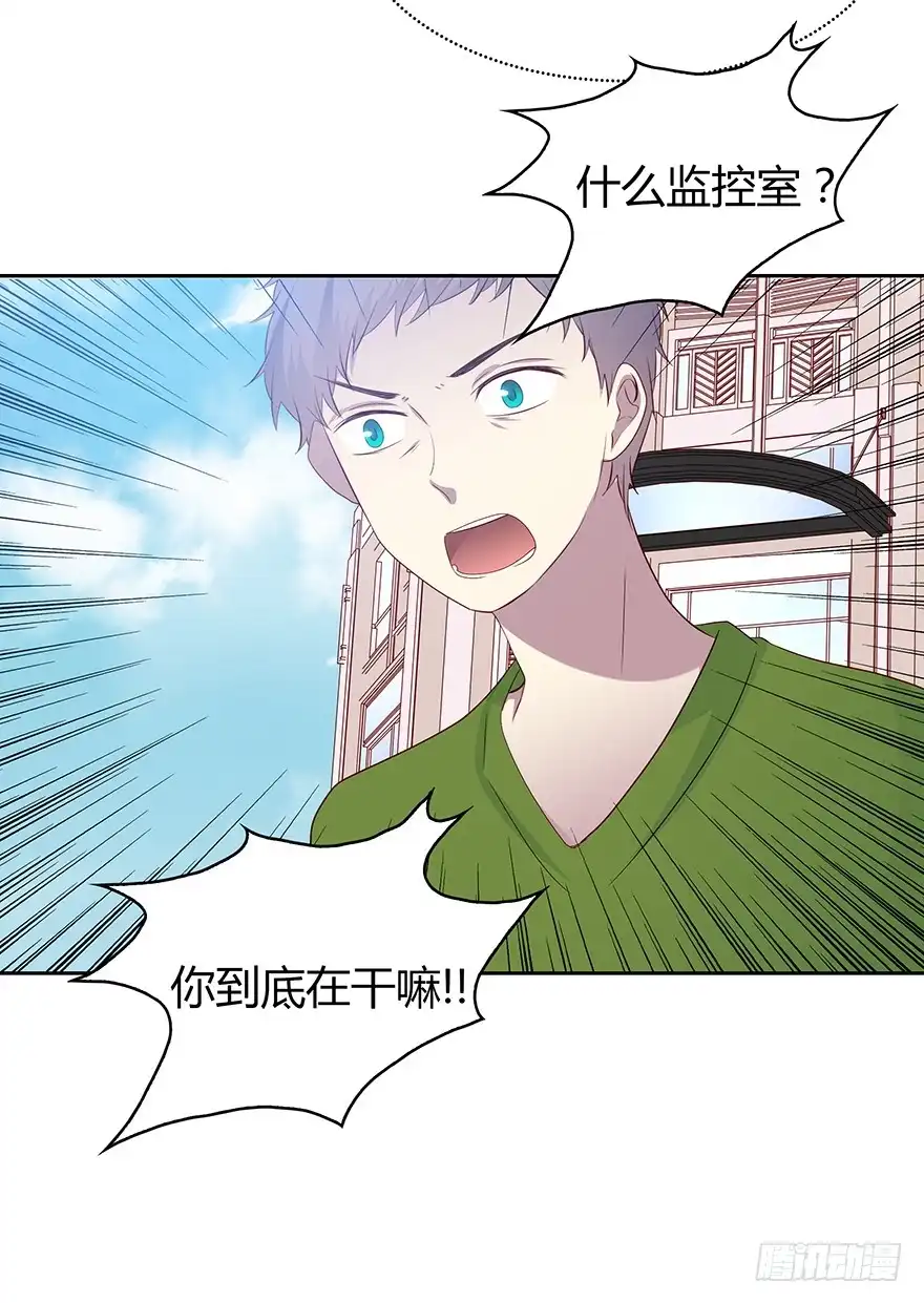时空恋人 警察 第8页