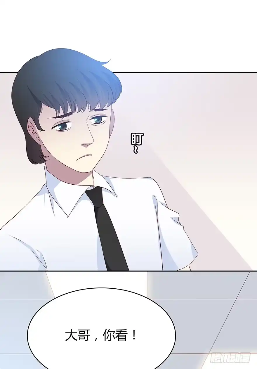 时空恋人 警察 第28页