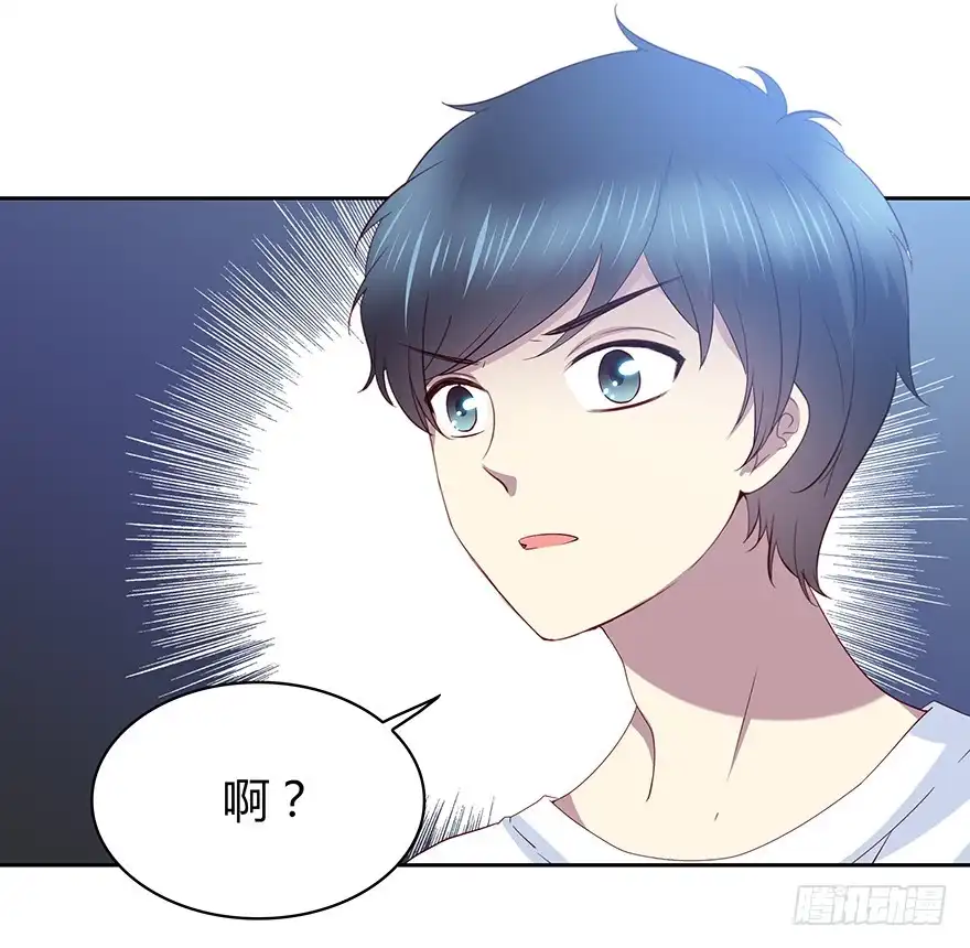 时空恋人 警察 第37页