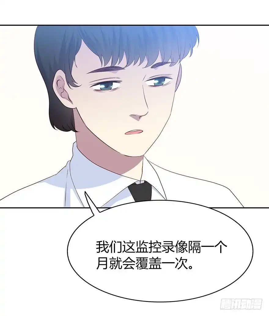 时空恋人 警察 第38页