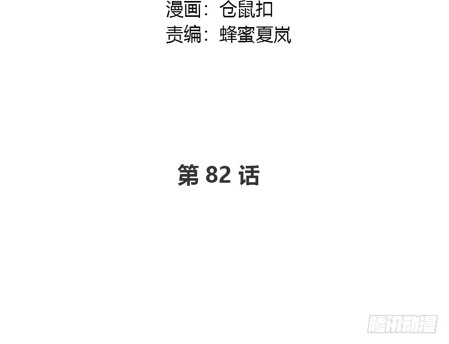 时空恋人 警察 第2页