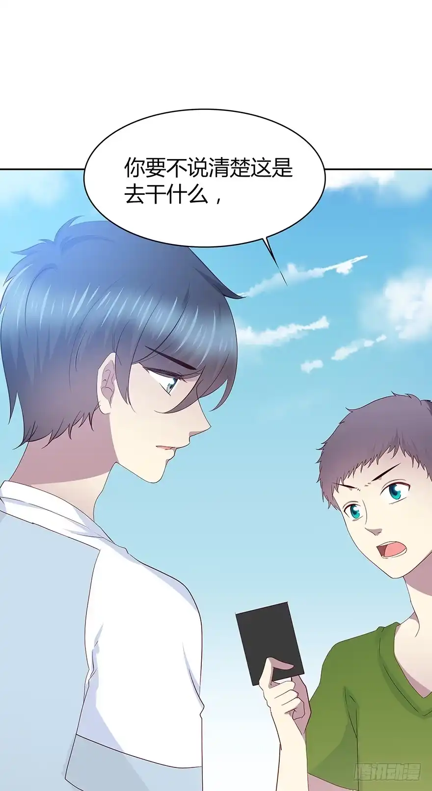 时空恋人 警察 第11页