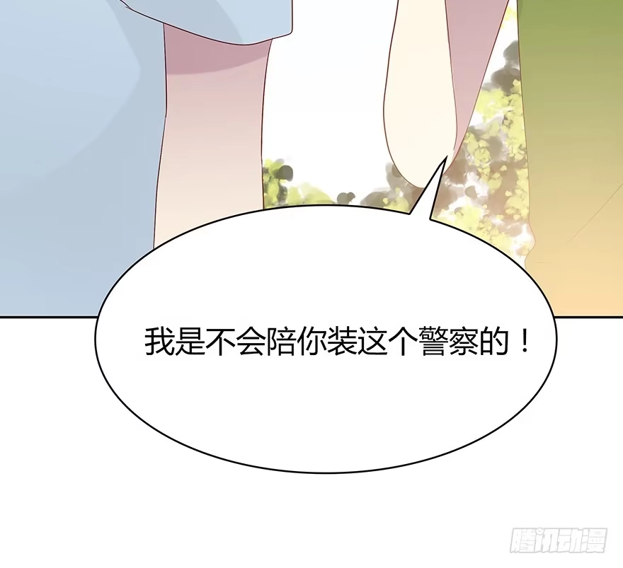 时空恋人 警察 第12页