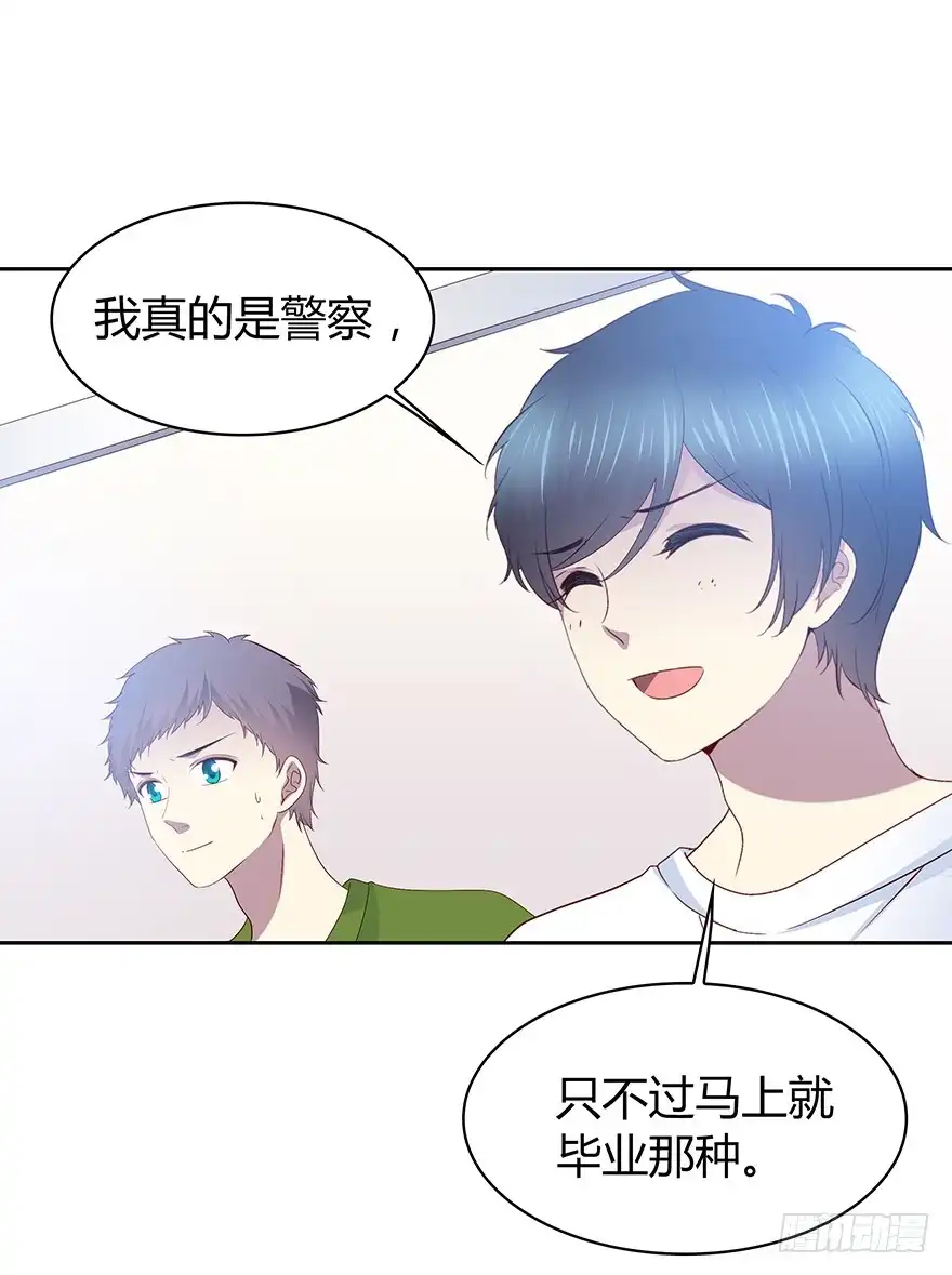 时空恋人 警察 第30页