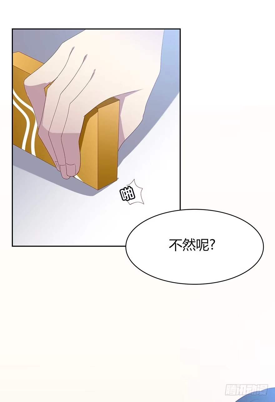 时空恋人 天无绝人之路 第3页