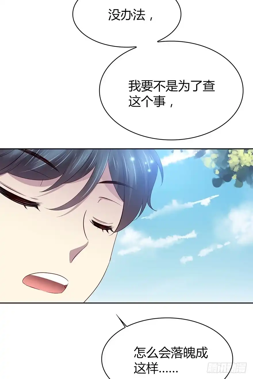 时空恋人 天无绝人之路 第31页