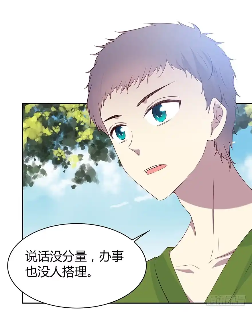 时空恋人 天无绝人之路 第19页