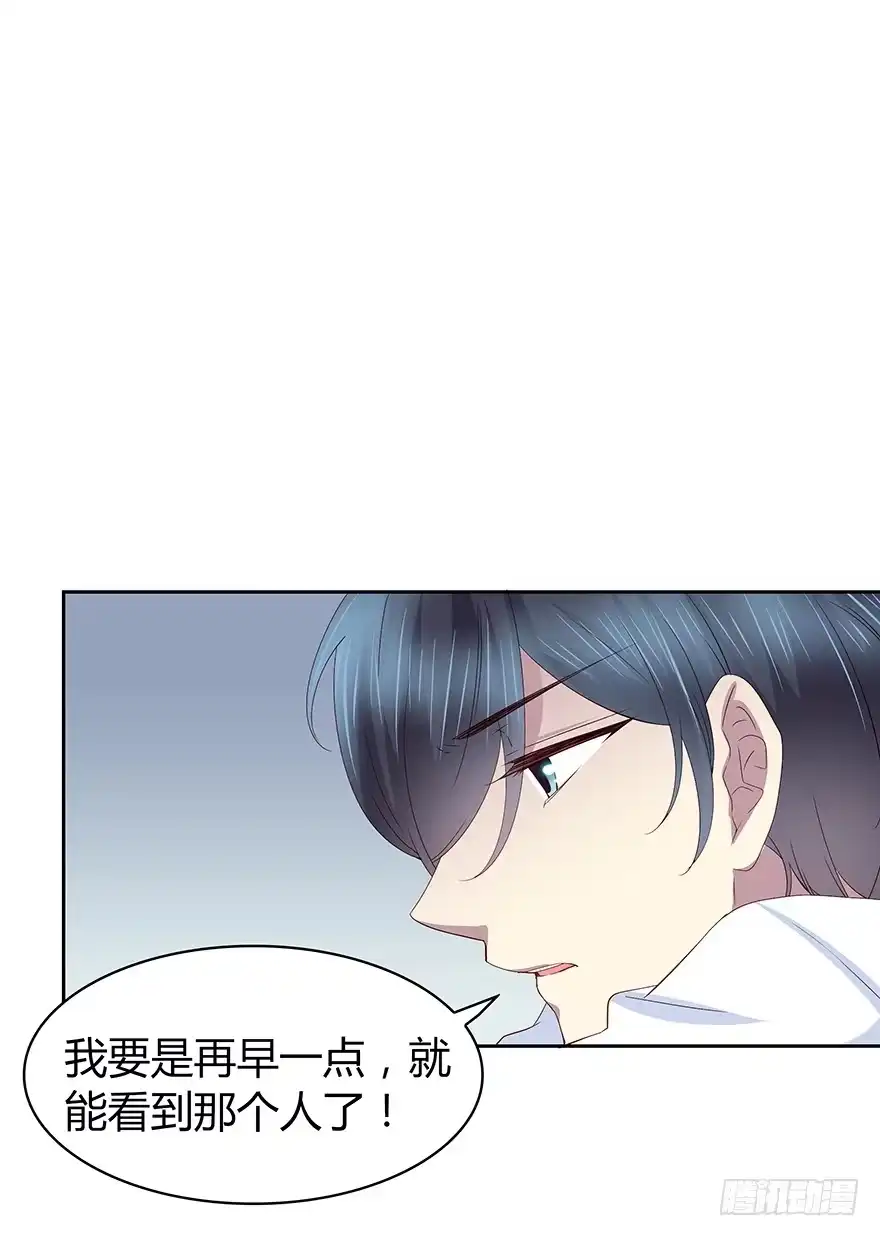 时空恋人 天无绝人之路 第16页