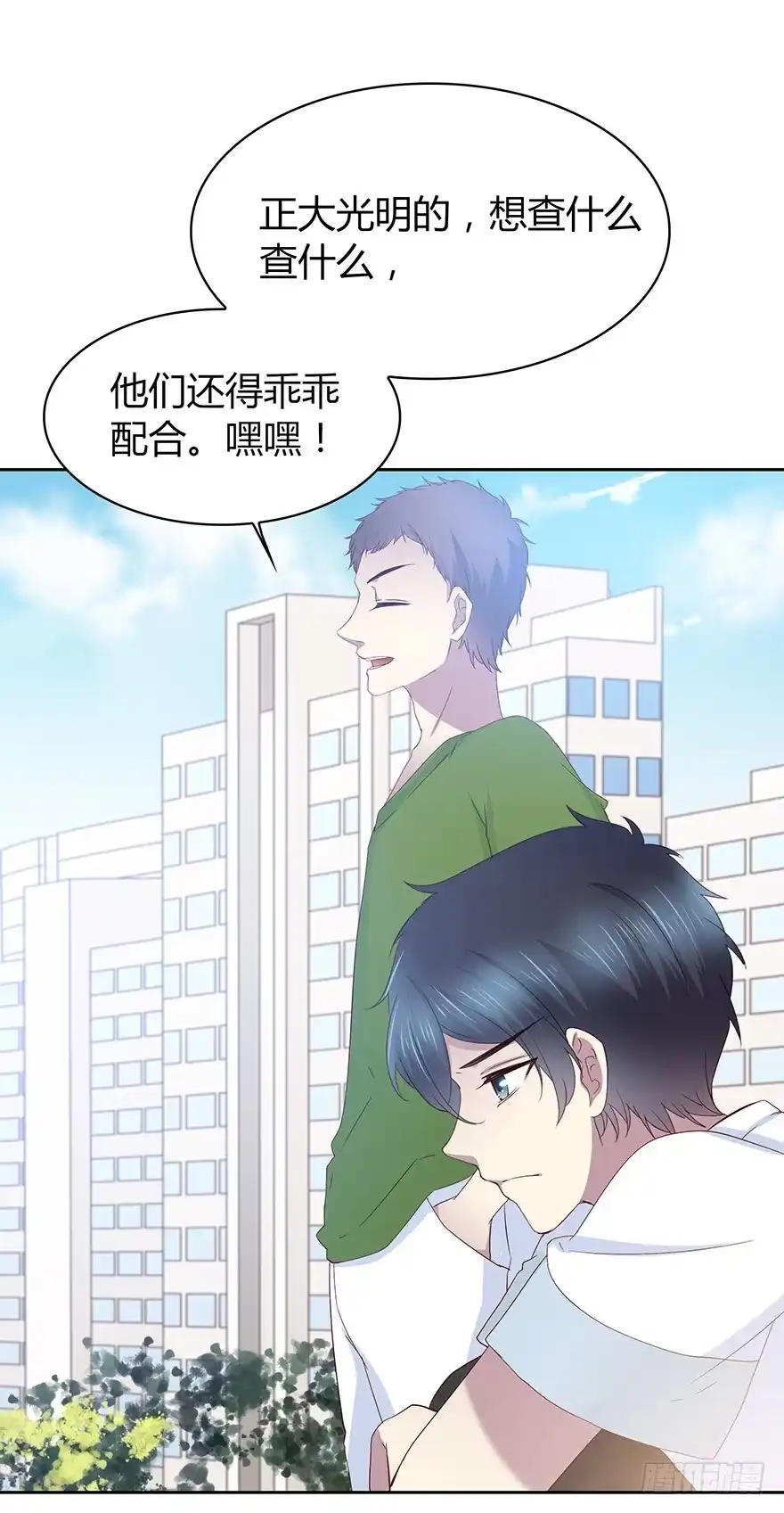 时空恋人 天无绝人之路 第24页