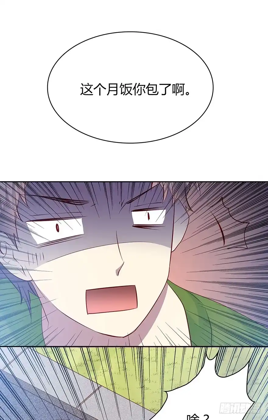 时空恋人 天无绝人之路 第28页