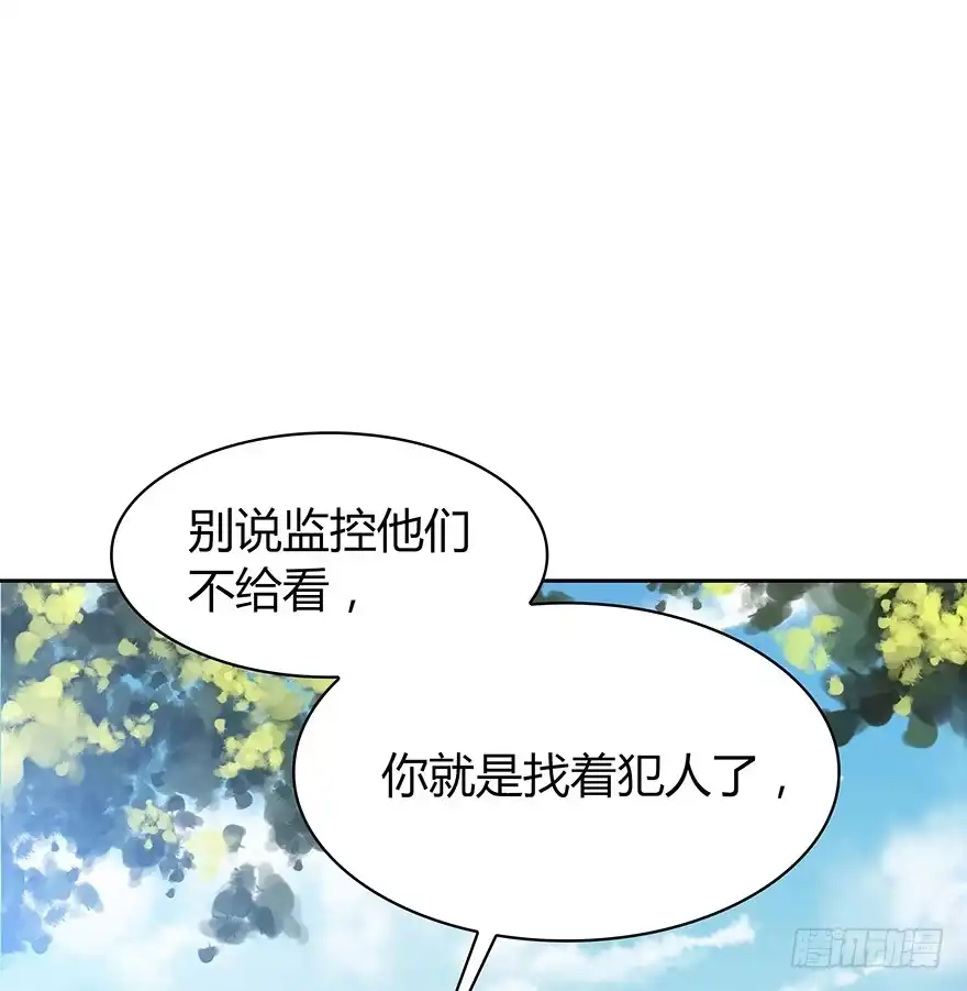 时空恋人 天无绝人之路 第20页