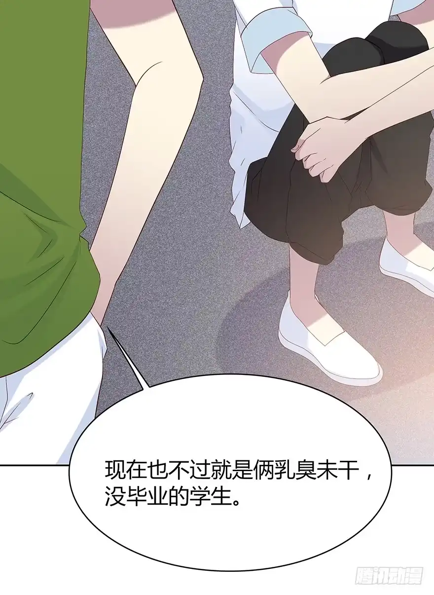 时空恋人 天无绝人之路 第18页