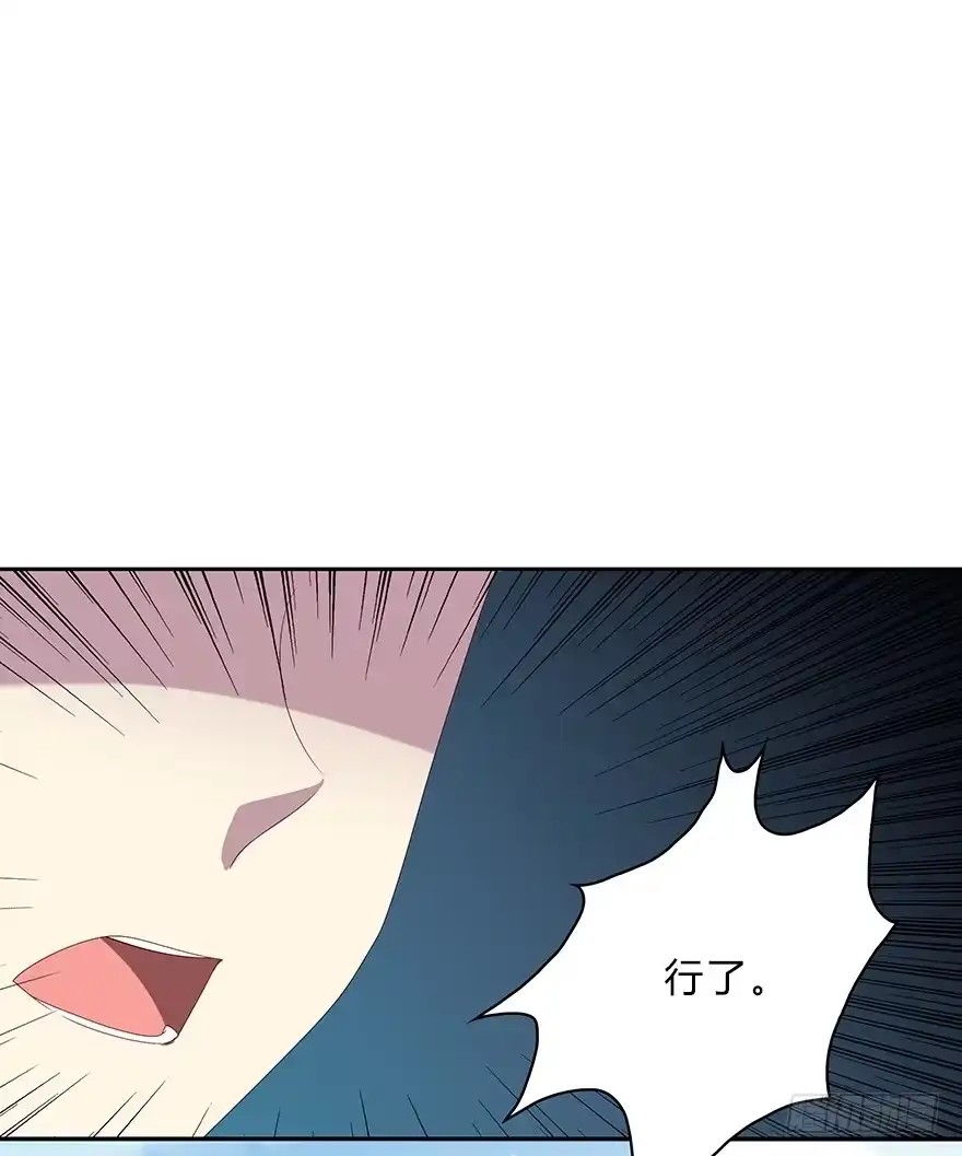 时空恋人 天无绝人之路 第41页