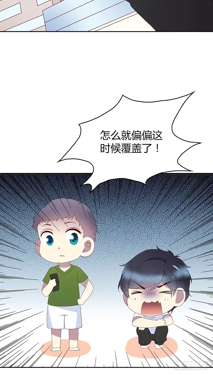 时空恋人 天无绝人之路 第15页