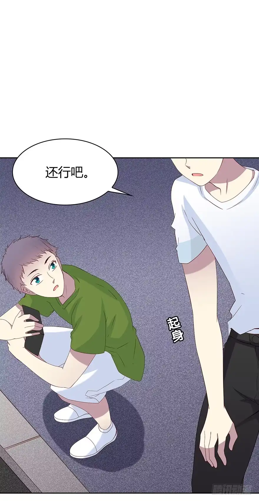 时空恋人 天无绝人之路 第27页
