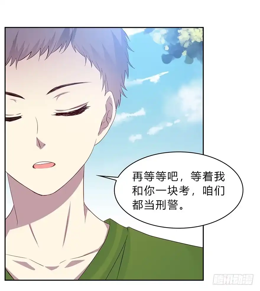 时空恋人 天无绝人之路 第42页