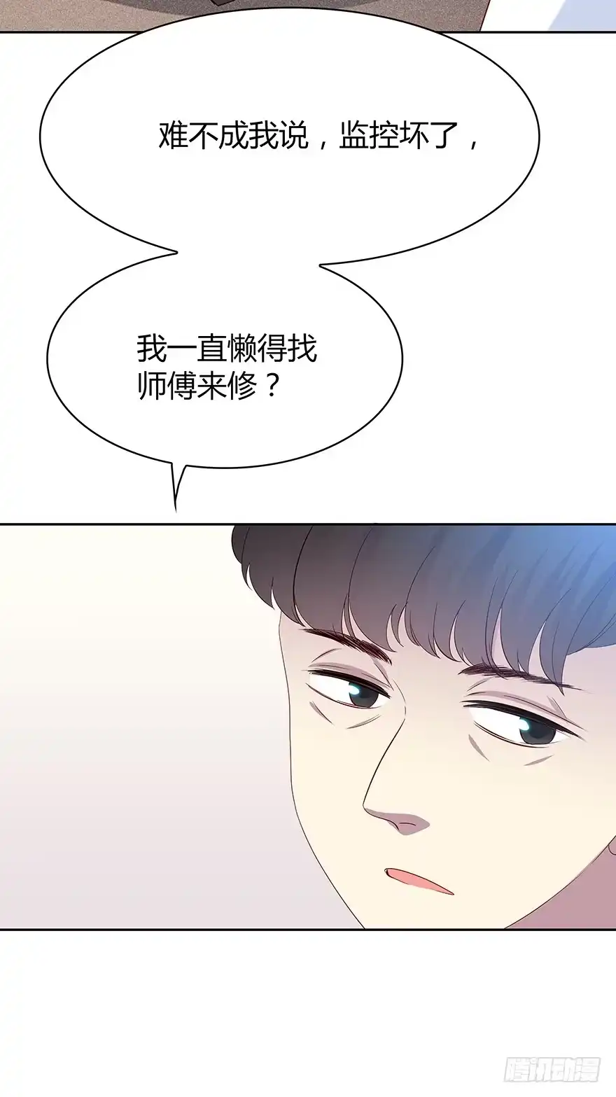 时空恋人 天无绝人之路 第5页