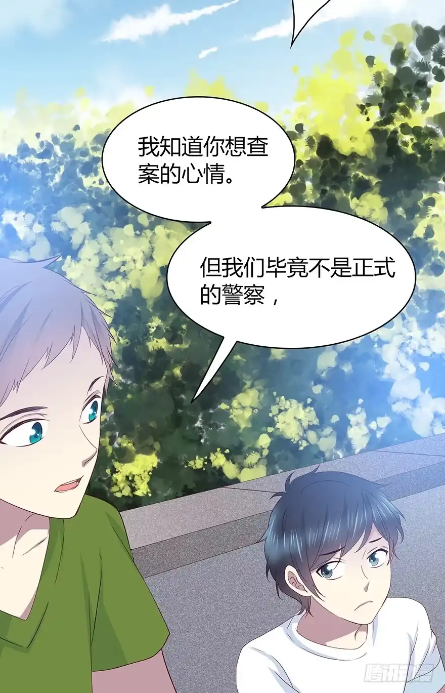 时空恋人 天无绝人之路 第17页
