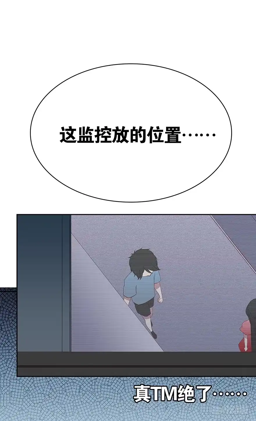 时空恋人 监控 第32页