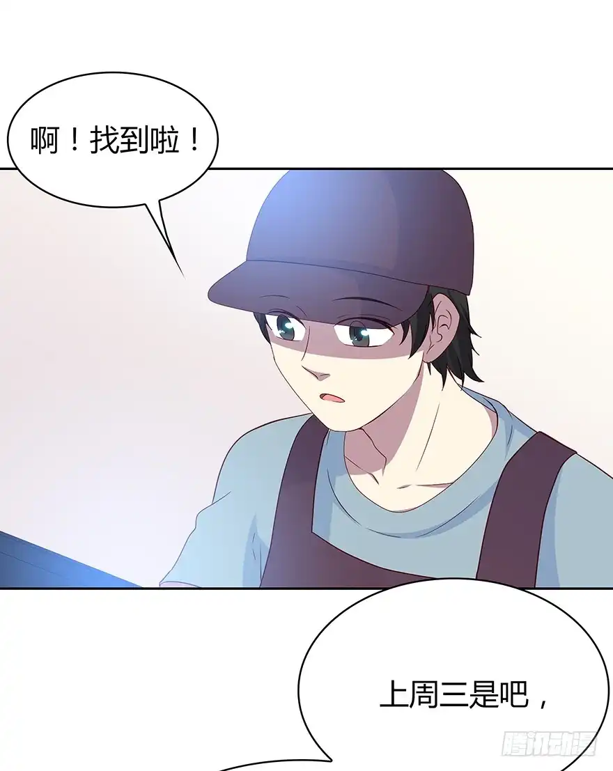 时空恋人 监控 第17页