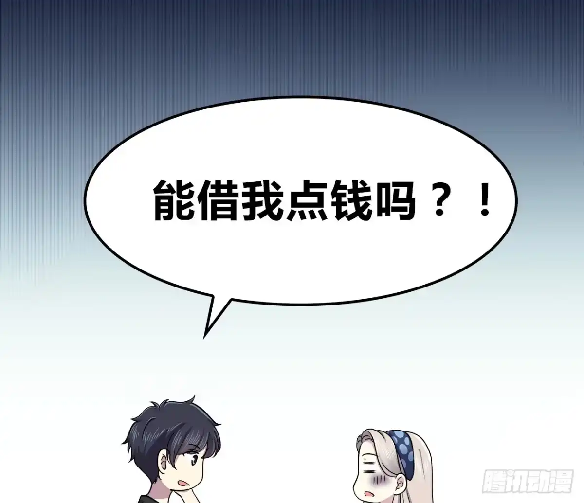 时空恋人 帮忙 第27页