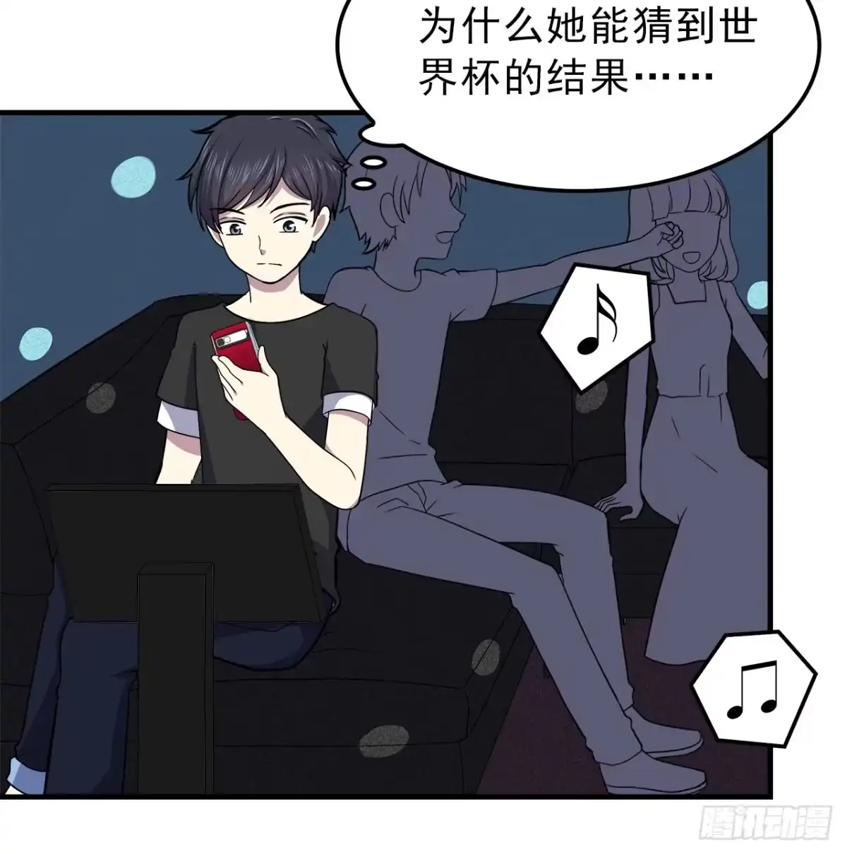时空恋人 帮忙 第9页