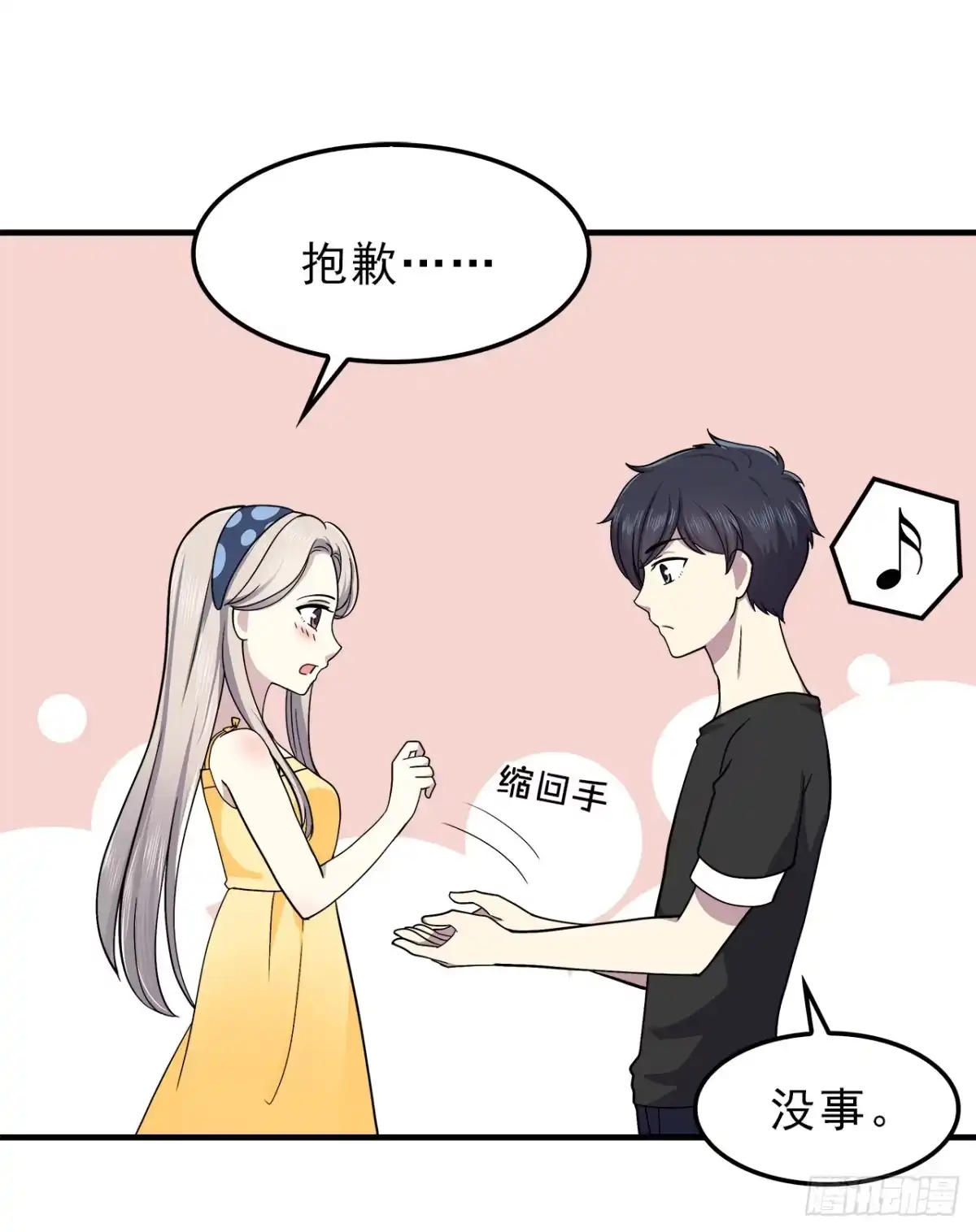 时空恋人 帮忙 第7页