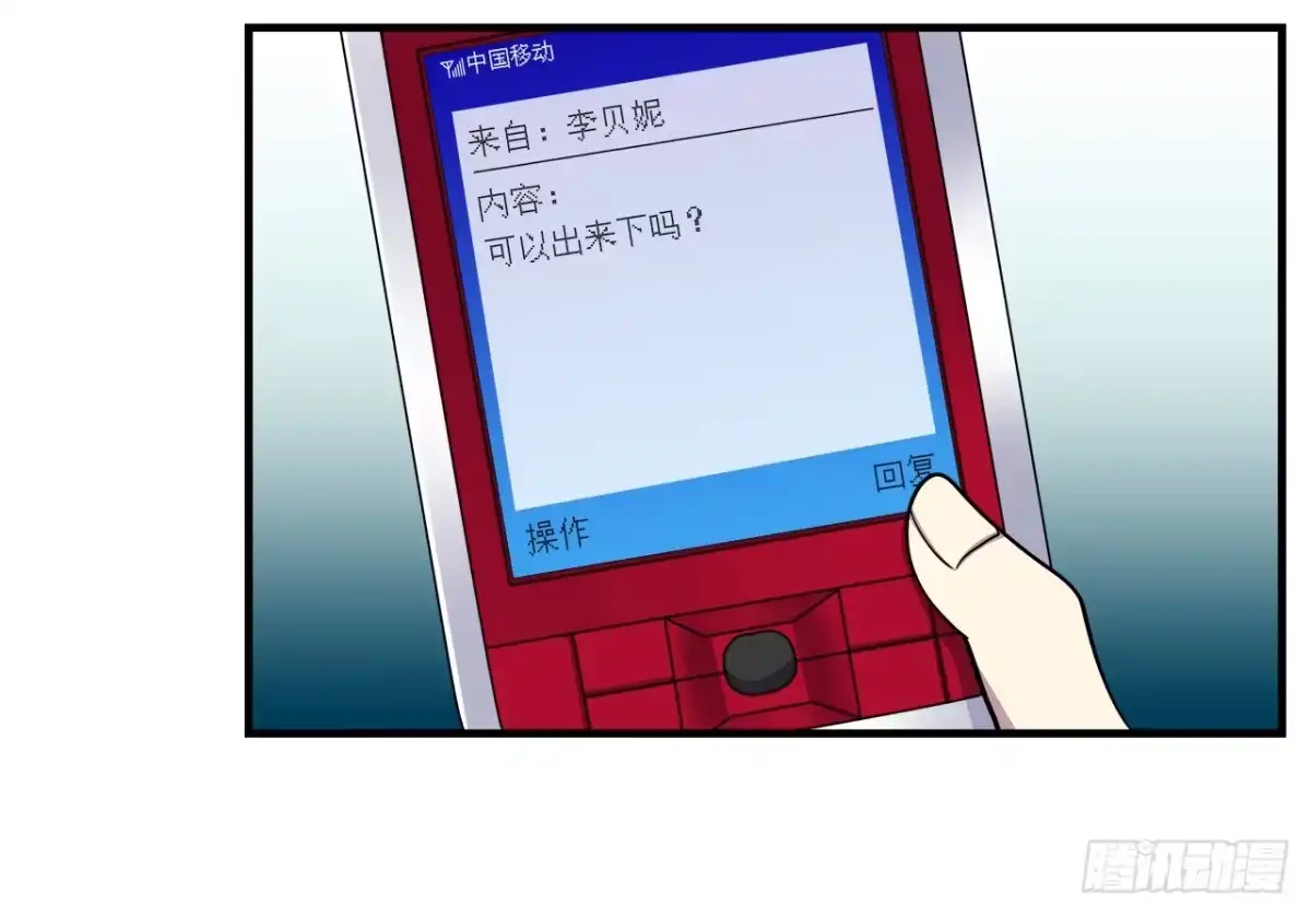 时空恋人 帮忙 第14页