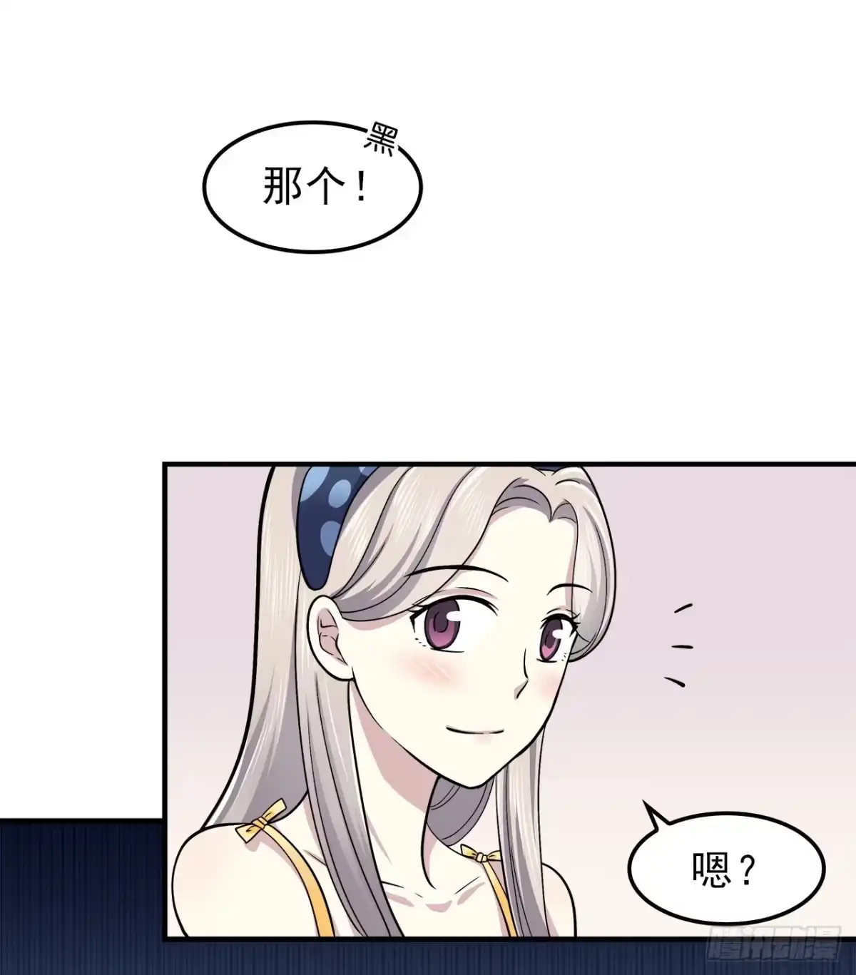 时空恋人 帮忙 第21页