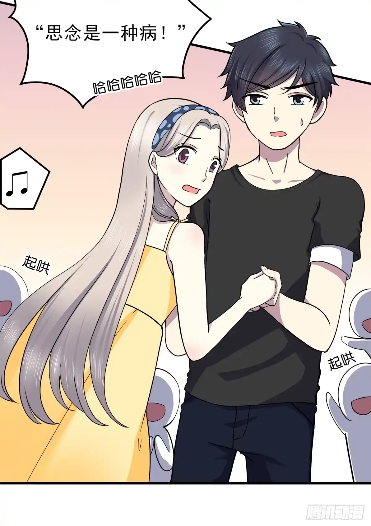时空恋人 帮忙 第6页