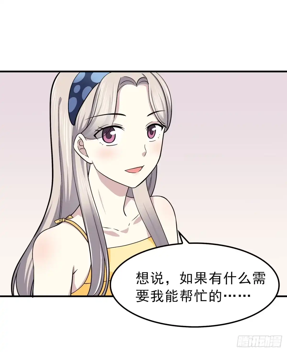时空恋人 帮忙 第18页