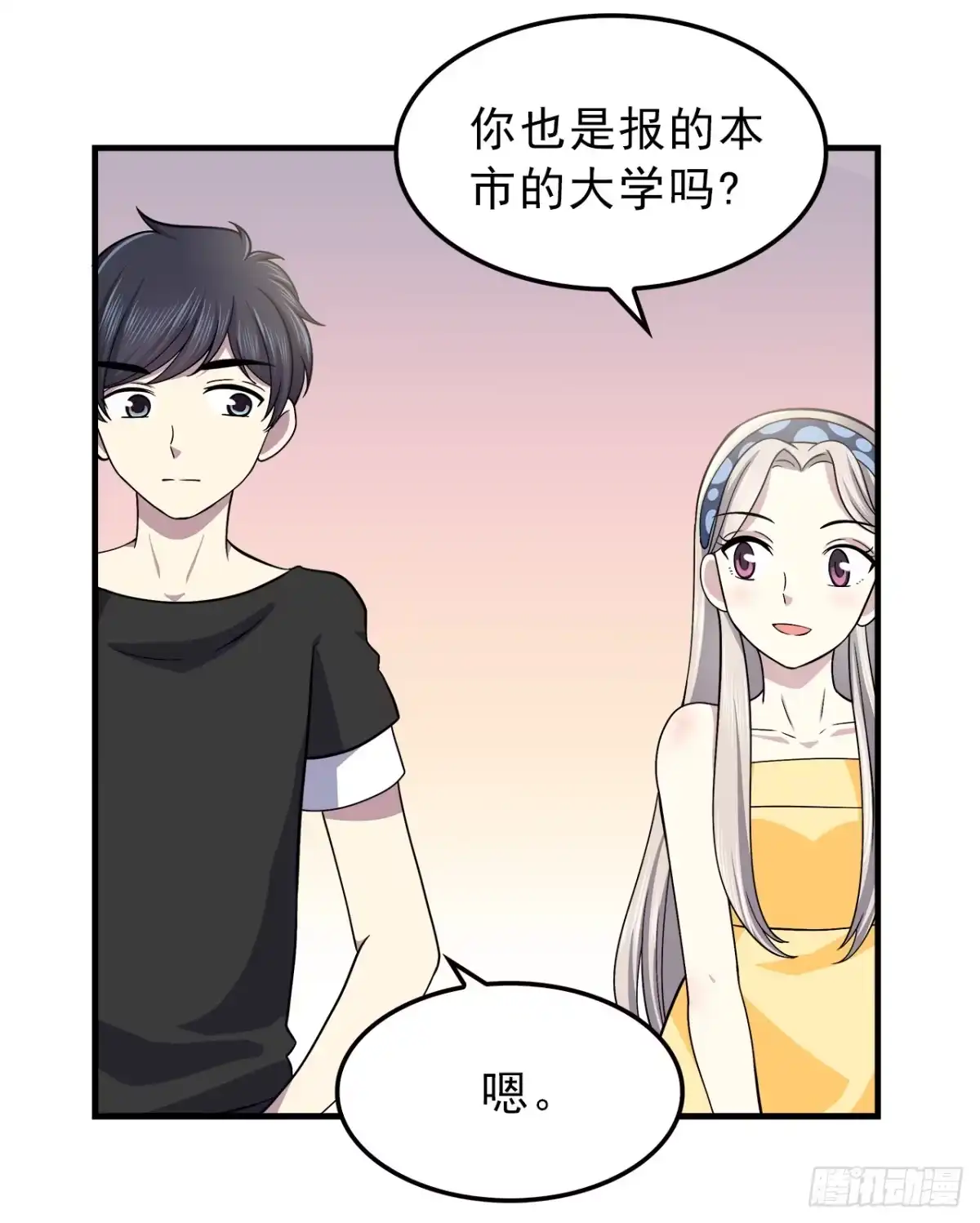 时空恋人 帮忙 第17页
