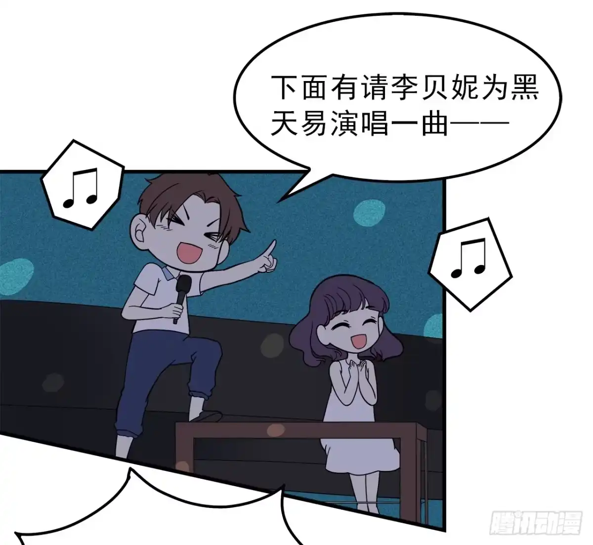 时空恋人 帮忙 第5页